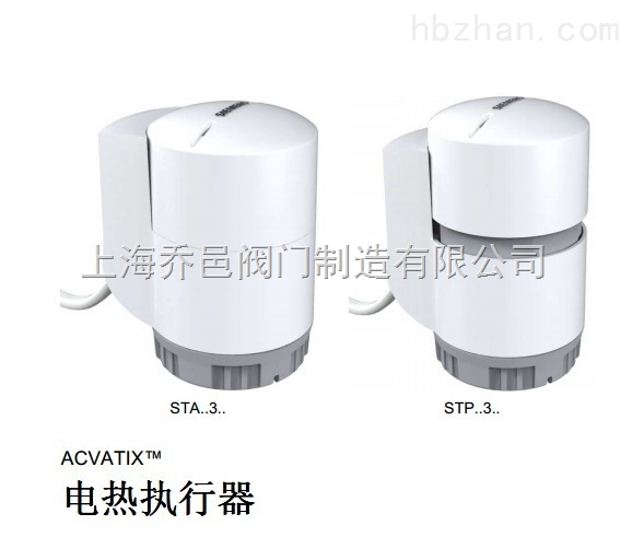 STA23。STP23西門子電熱執行器.jpg